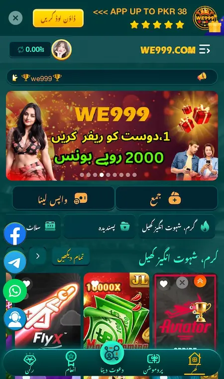 WE999 Game Image